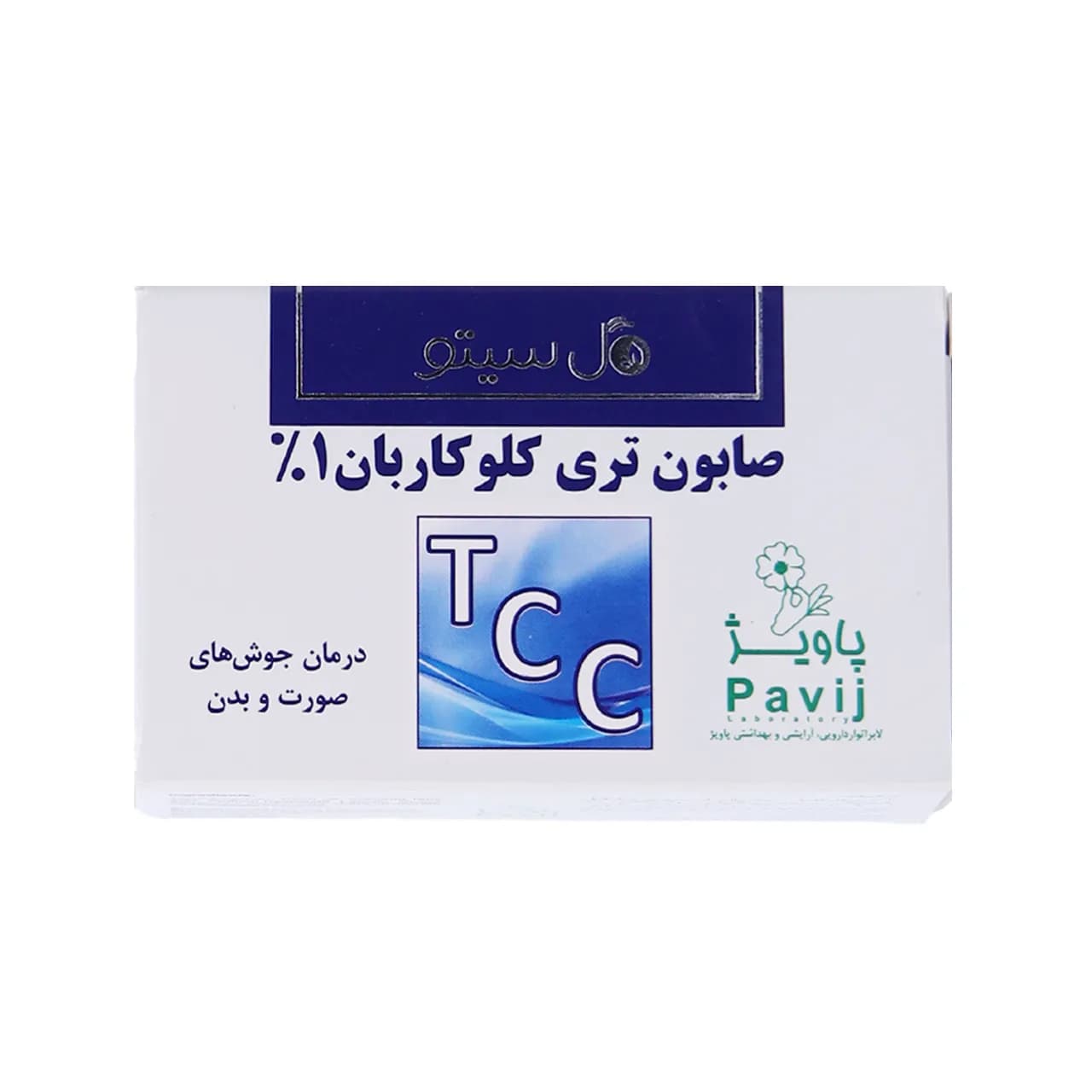 صابون تری کلوکاربان 1 درصد گل سیتو ۱۰۰ گرم