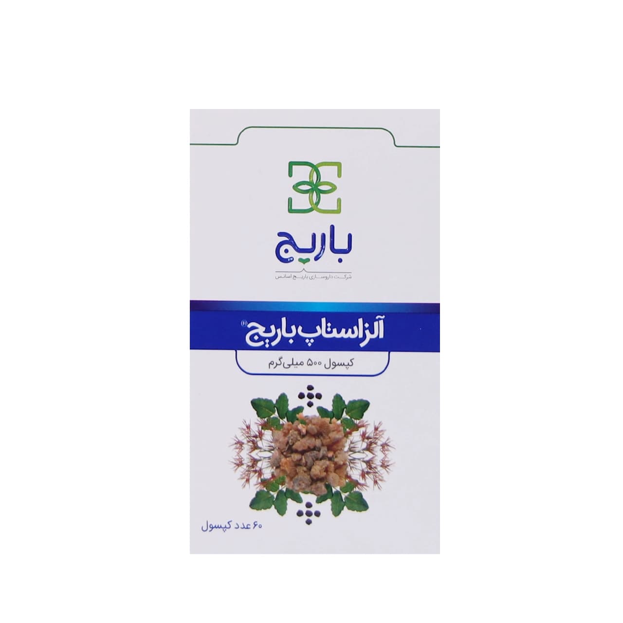 کپسول آلزاستاپ 500 میلی گرم باریج اسانس 60 عدد