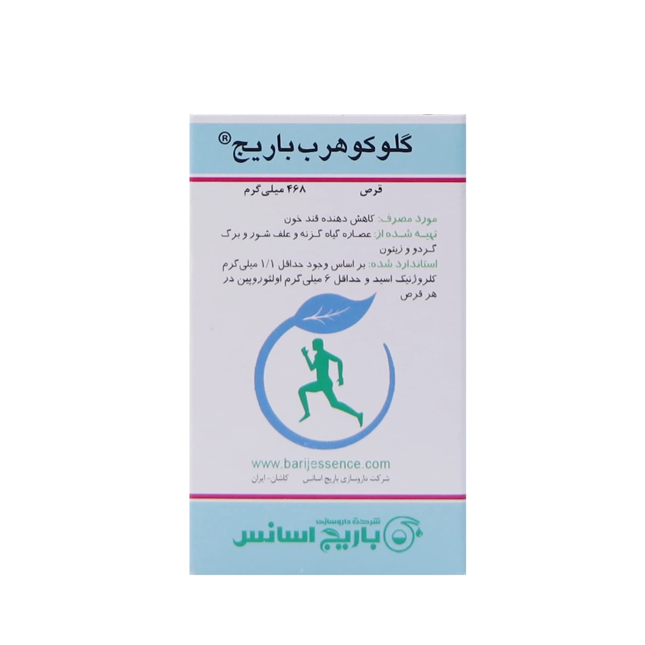 قرص گلوکوهرب باریج اسانس 45 عددی