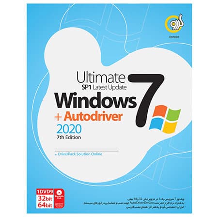 سیستم عامل Windows 7 + Autodriver 2020 نشر گردو