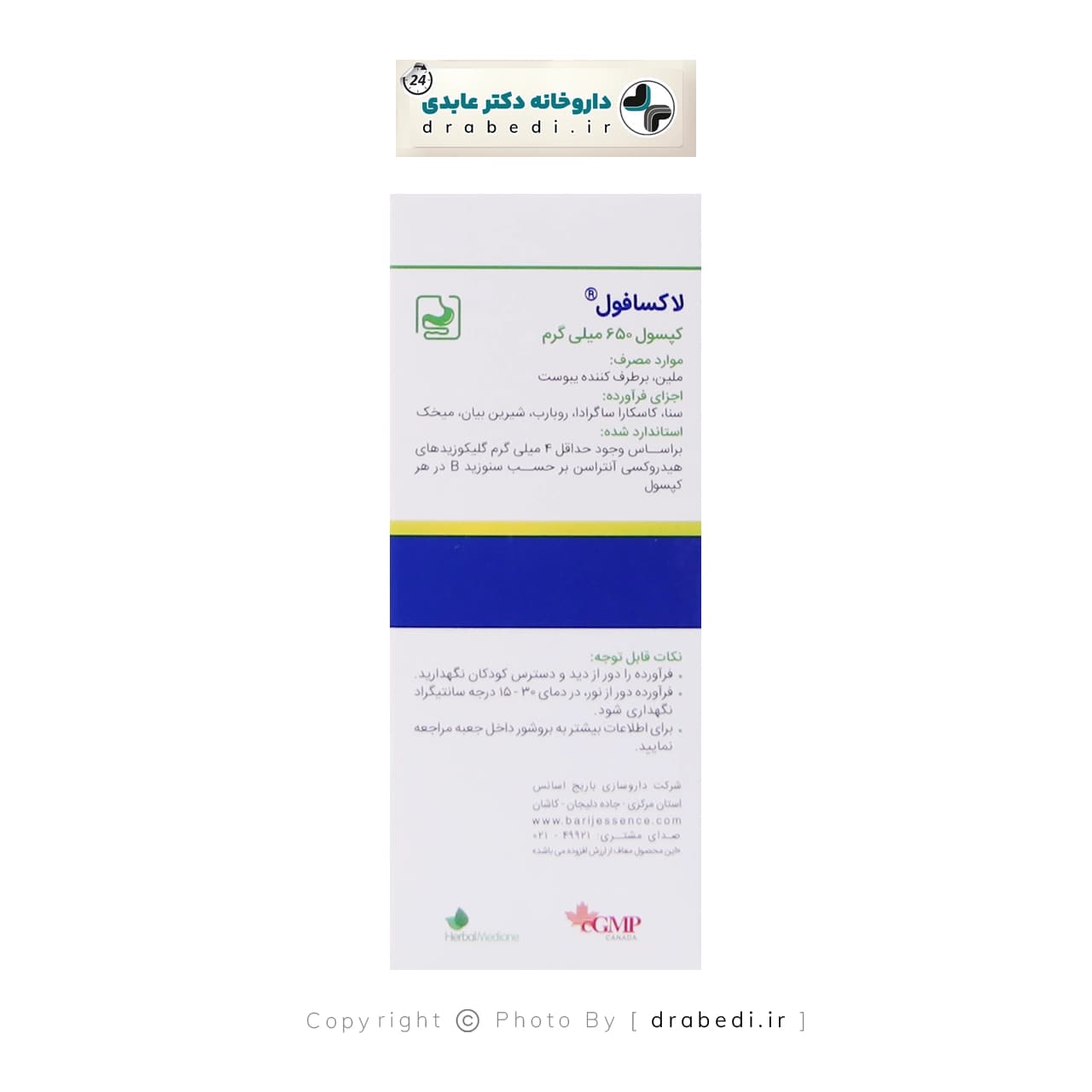 کپسول لاکسافول 650 میلی گرم باریج اسانس 30 عدد — تصویر ۴