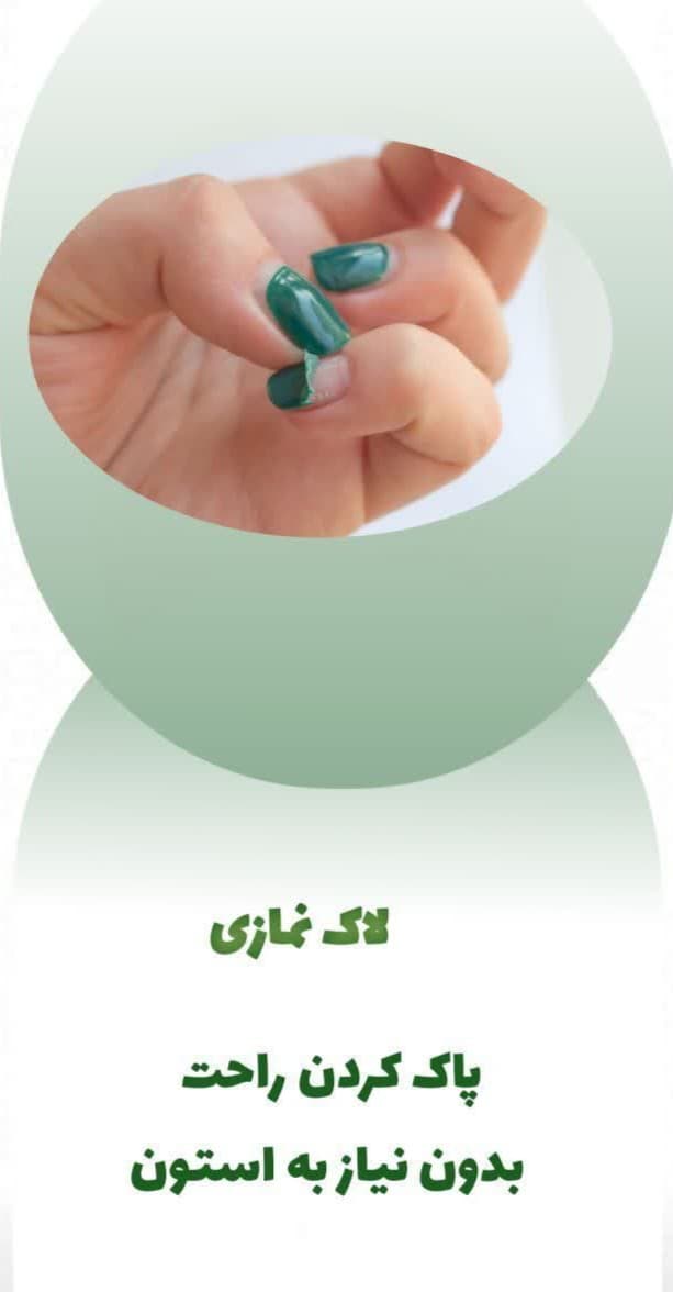 لاک نمازی نیکا (آبی کد ۲۶) — تصویر ۳