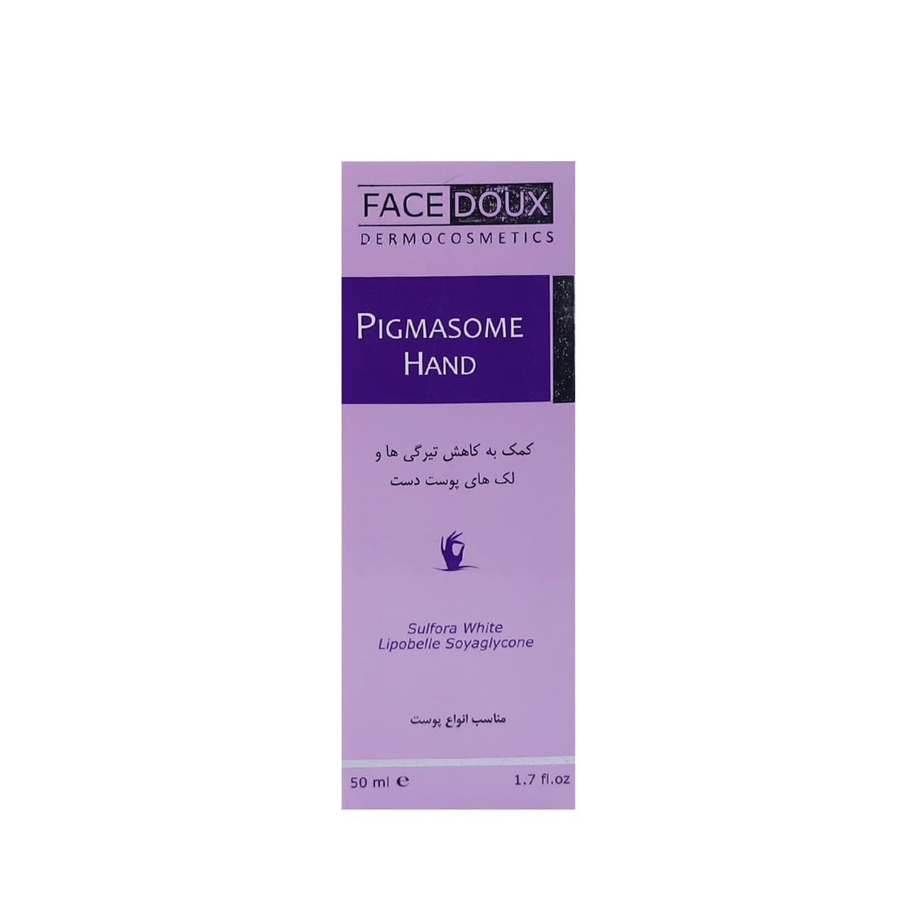 کرم روشن کننده دست پیگمازوم فیس دوکس 50 میلی لیتر