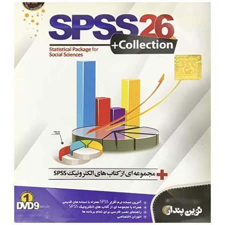 نرم افزار SPSS 26 + Collection نشر نوین پندار