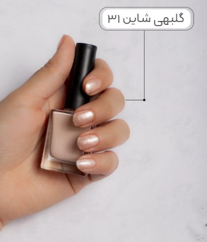 لاک نمازی نیکا (گلبهی شاین کد ۳۱)