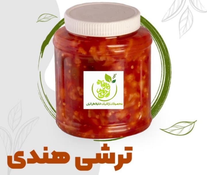 ترشی هندی (۹۵۰ گرم)