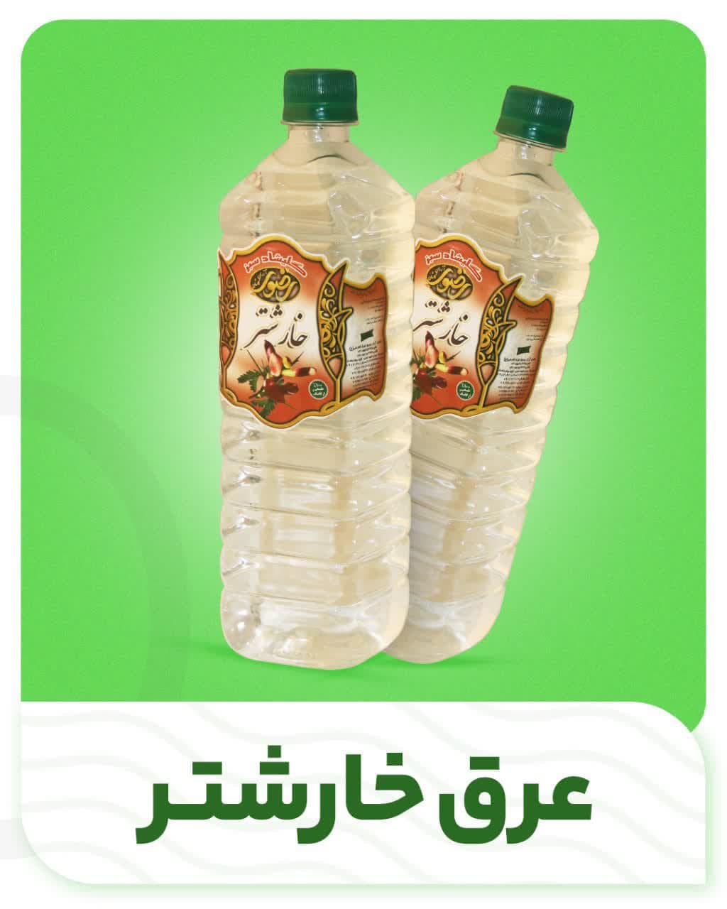 عرق خارشتر رضوی (۱ لیتر)