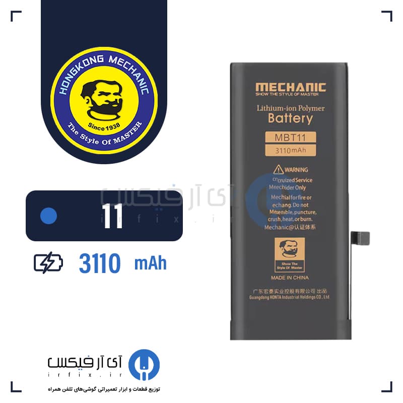 باتری آیفون 11 تقویت شده| Battery High Capacity iPhone 11 — تصویر ۲