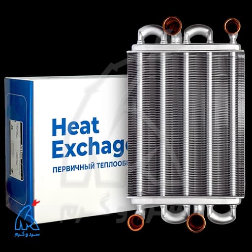 مبدل اصلی پکیج کنترا و فرولی 22.5 سانت HiHEAT فست کانکشن