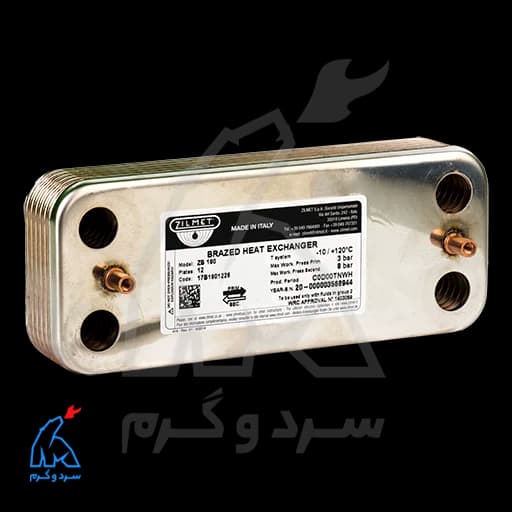 مبدل ثانویه 12 پلیت آریستون – Zilmet