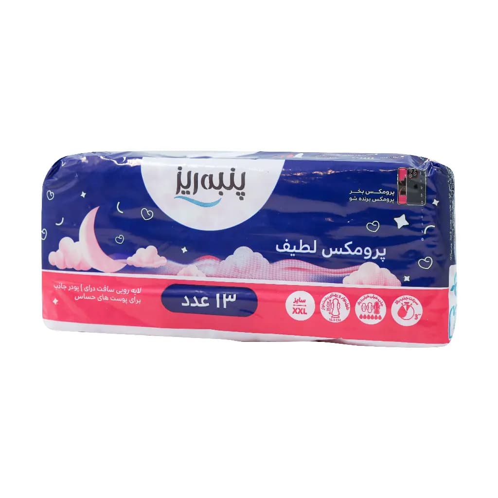 نوار بهداشتی بالدار پرومکس ضخیم لطیف پنبه ریز سایز خیلی خیلی بزرگ 13 عدد — تصویر ۳