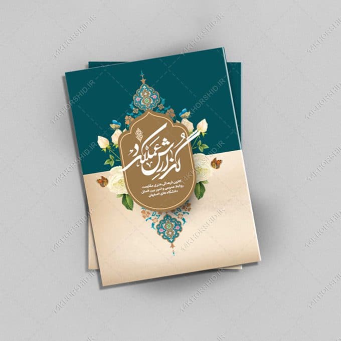 قالب آماده گزارش عملکرد (لایه باز) کلاسیک و شیک PSD