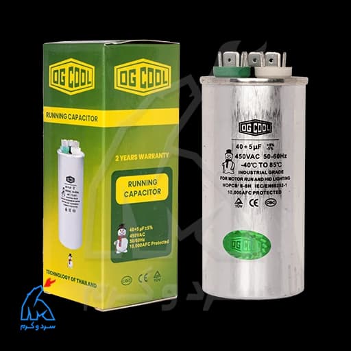 خازن روغنی 5+40 میکروفاراد – OG COOL