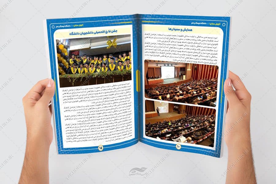 گزارش عملکرد لایه باز دانشگاهی و آموزشی ایندیزاین و فتوشاپ — تصویر ۳