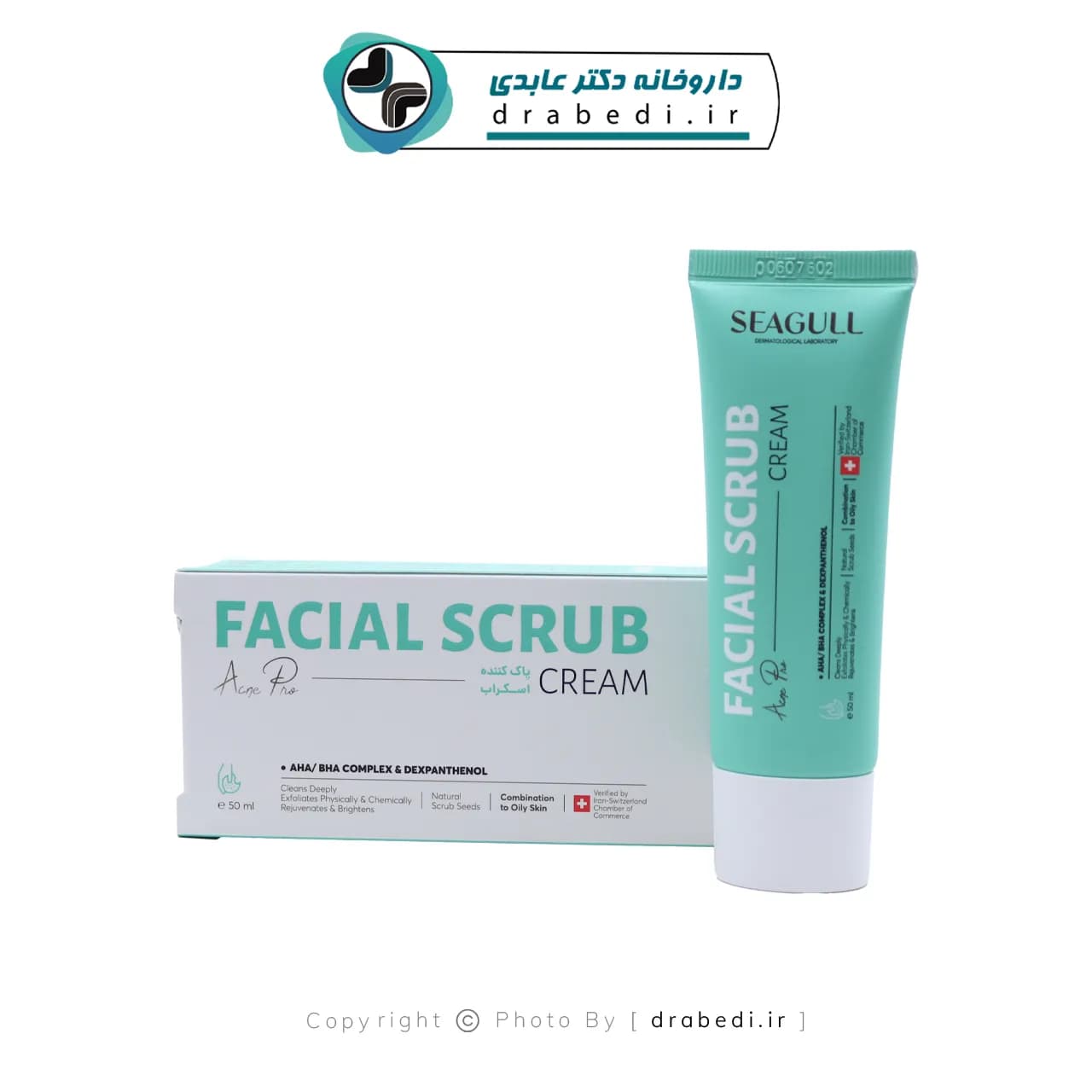 اسکراب لایه بردار پوست سی گل مدل 2 در 1 مناسب انواع پوست 50 میلی لیتر — تصویر ۵