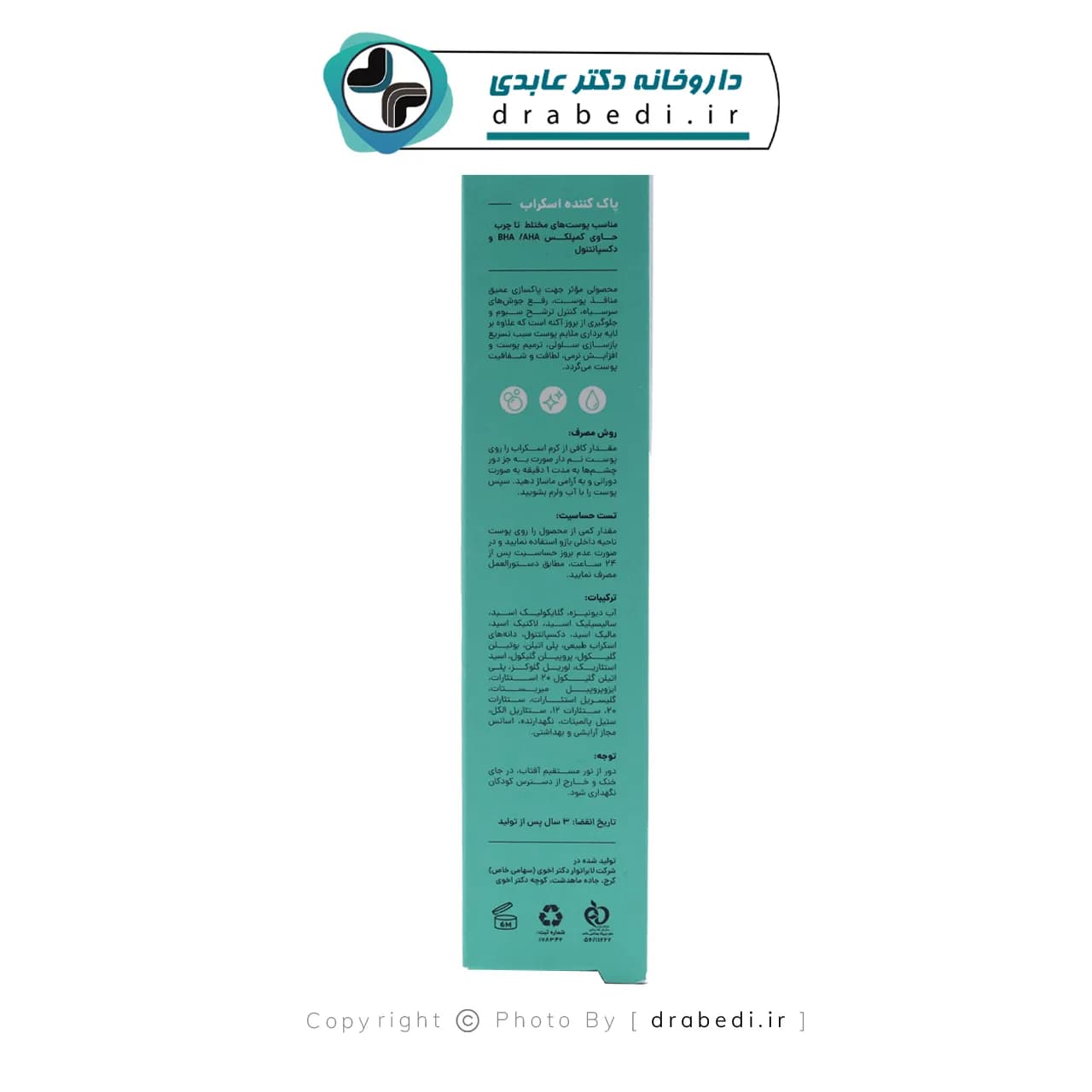 اسکراب لایه بردار پوست سی گل مدل 2 در 1 مناسب انواع پوست 50 میلی لیتر — تصویر ۳