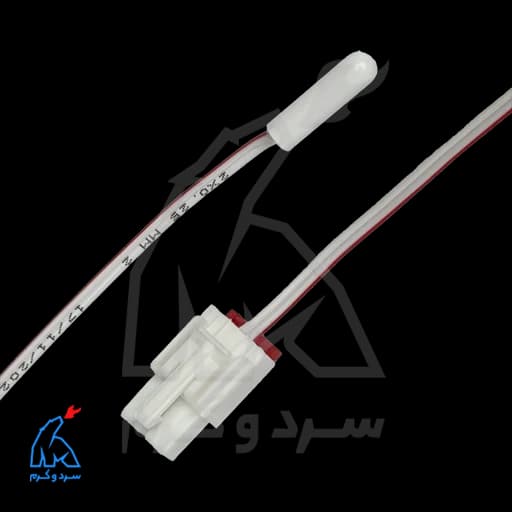 سنسور یخچال فریزر هیمالیا 10 کیلو اهم سیم کوتاه — تصویر ۴