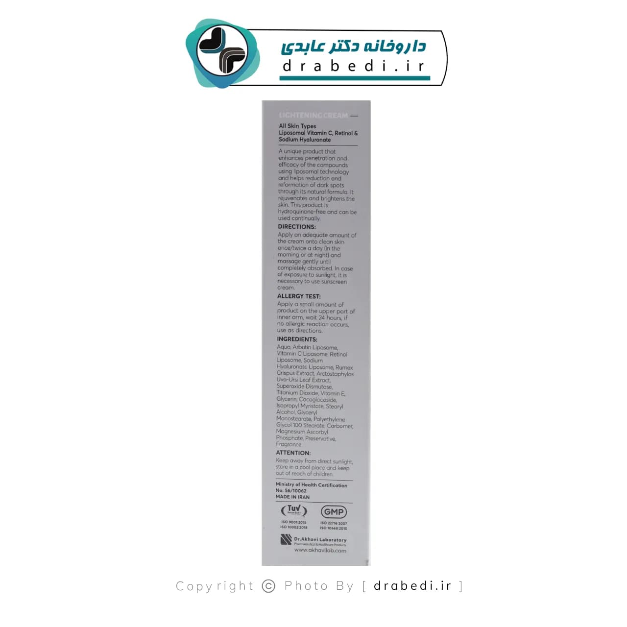 کرم روشن کننده گیاهی حاوی آربوتین سی گل مناسب انواع پوست 40 میلی لیتر — تصویر ۳