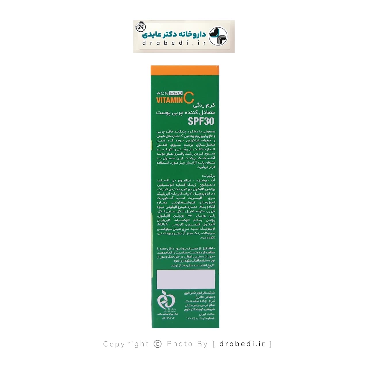 سی سی کرم رنگی SPF30 سی گل متعادل کننده چربی پوست 40 میلی لیتر — تصویر ۳