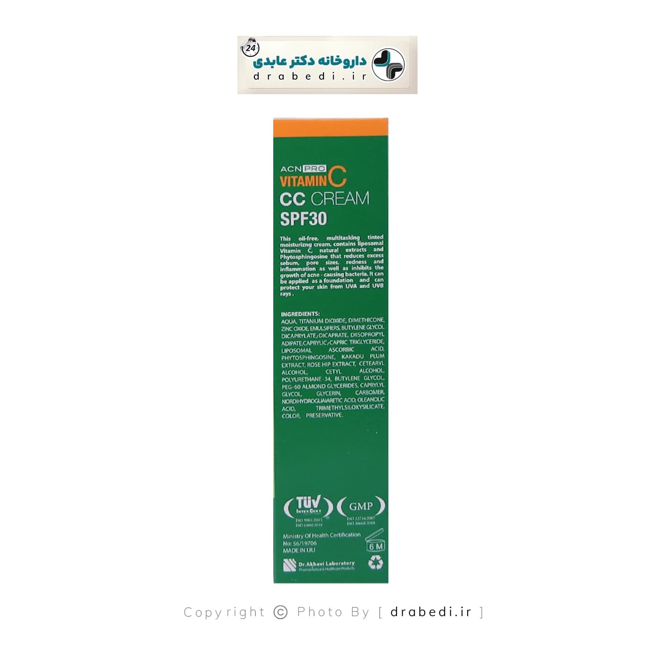 سی سی کرم رنگی SPF30 سی گل متعادل کننده چربی پوست 40 میلی لیتر — تصویر ۵