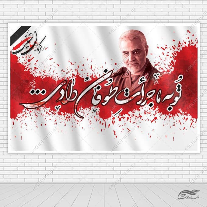 طرح بنر تسلیت شهدای کرمان لایه باز