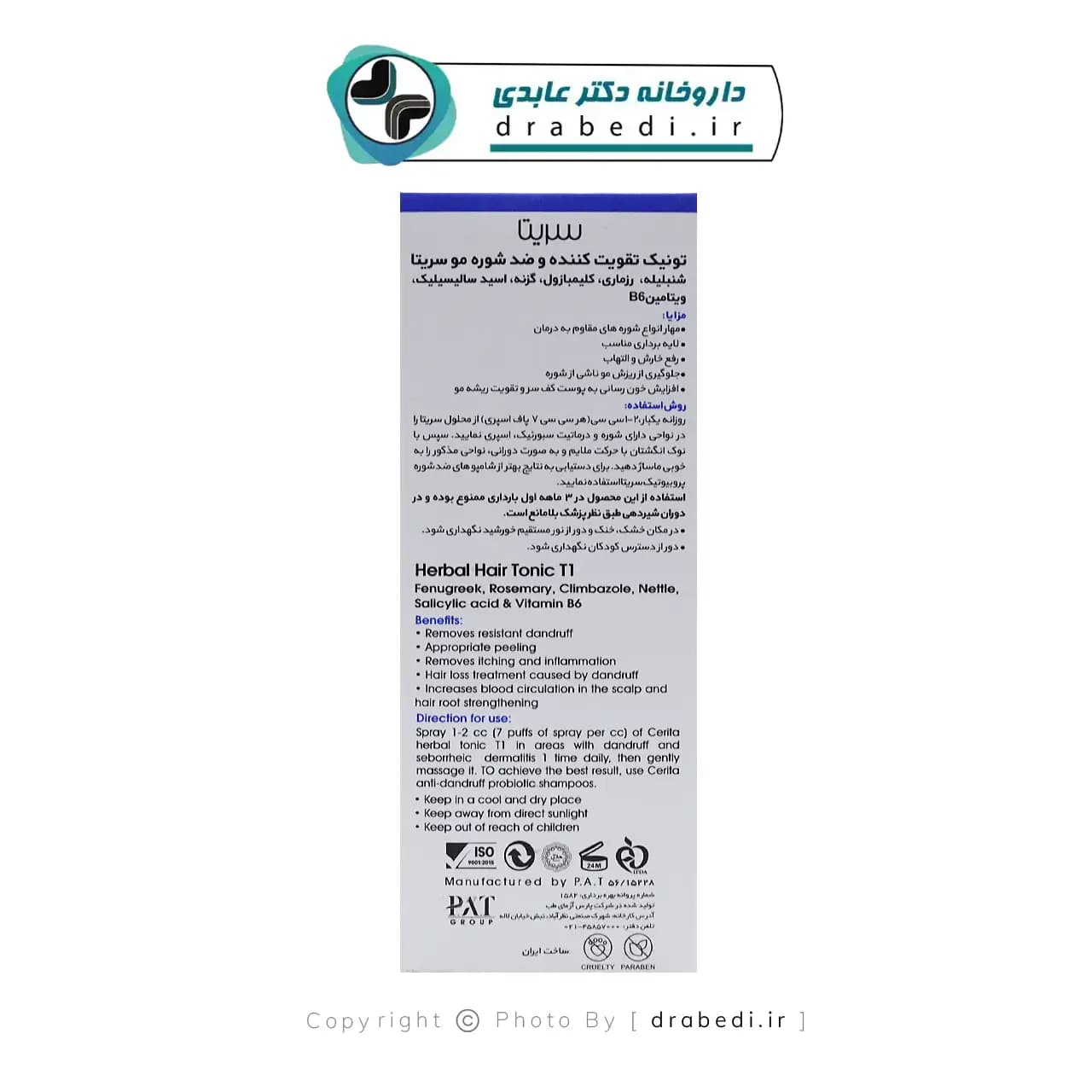 هیرتونیک گیاهی تقویت کننده و ضد شوره مو T1 سریتا 60 میلی لیتر — تصویر ۵
