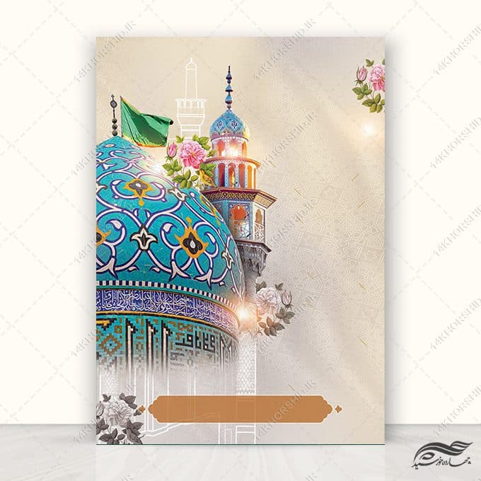 زمینه پوستر آماده لایه باز مسجد