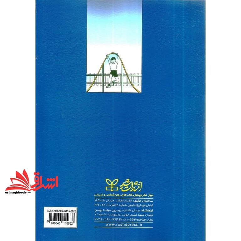 کتاب آمار در علوم تربیتی و تربیت بدنی با (ارائه نمونه هایی از سوالات کنکور کارشناسی ارشد) * نام درس دانشگاه پیام نور : روش های آماری در فیزیولوژی ورزشی — تصویر ۲