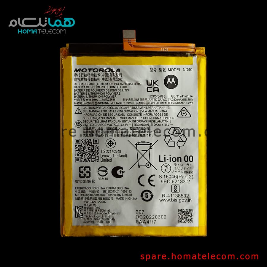 Battery ND40 – Motorola Edge 30