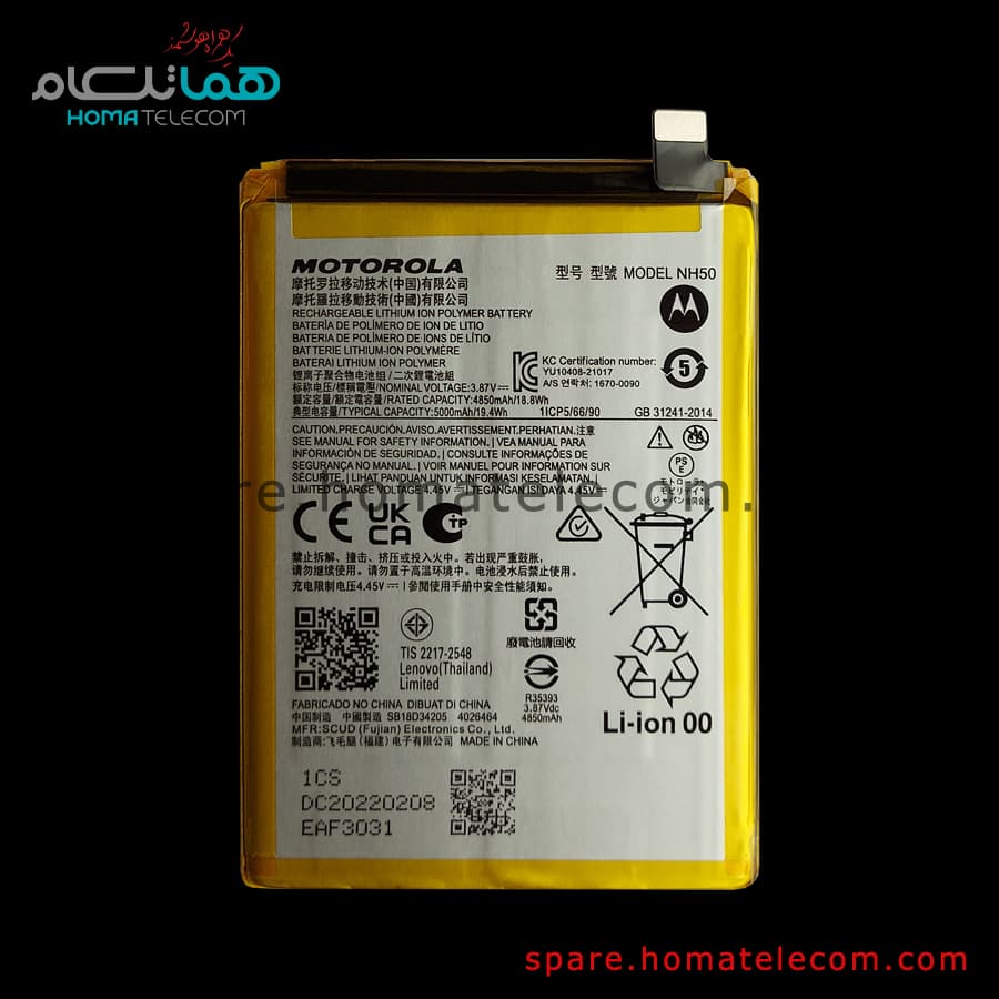 Battery NH50 – Motorola Moto G13 / G22 / E13 / E32s