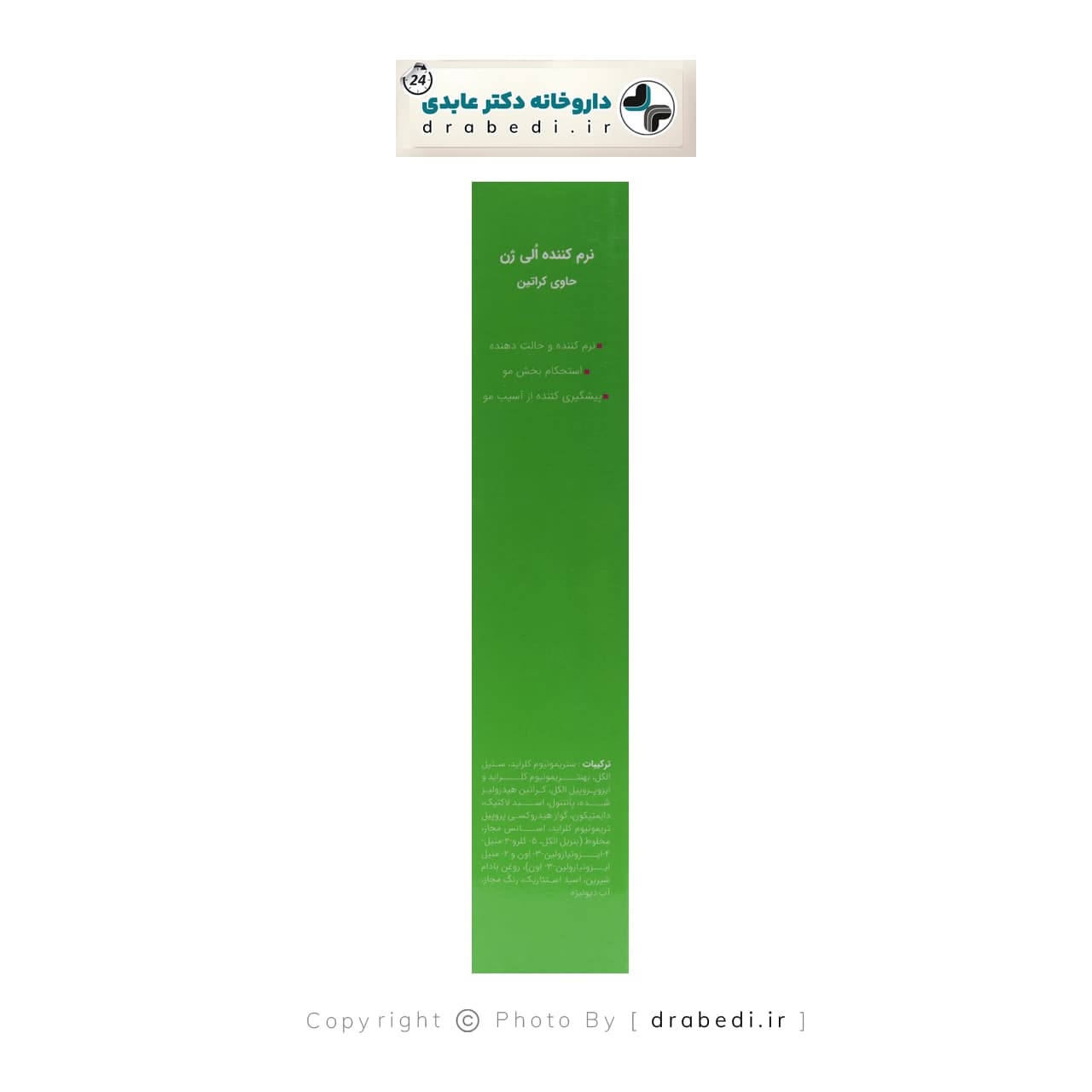 نرم کننده مو حاوی کراتین الی ژن 250 میلی لیتر — تصویر ۵