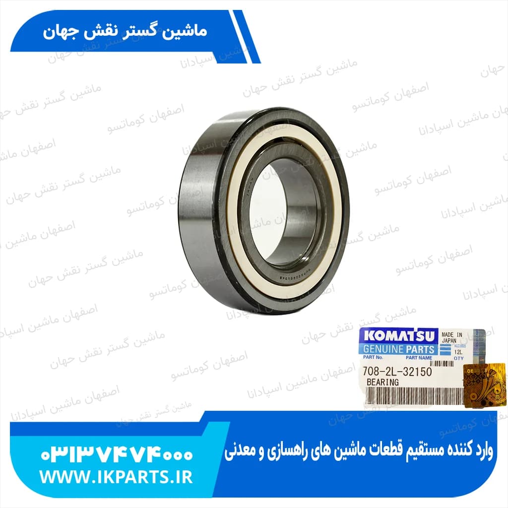 بلبرینگ پمپ مادر PC200,220-3,-5,-6,-7,-8 سر و ته کوماتسو — تصویر ۳