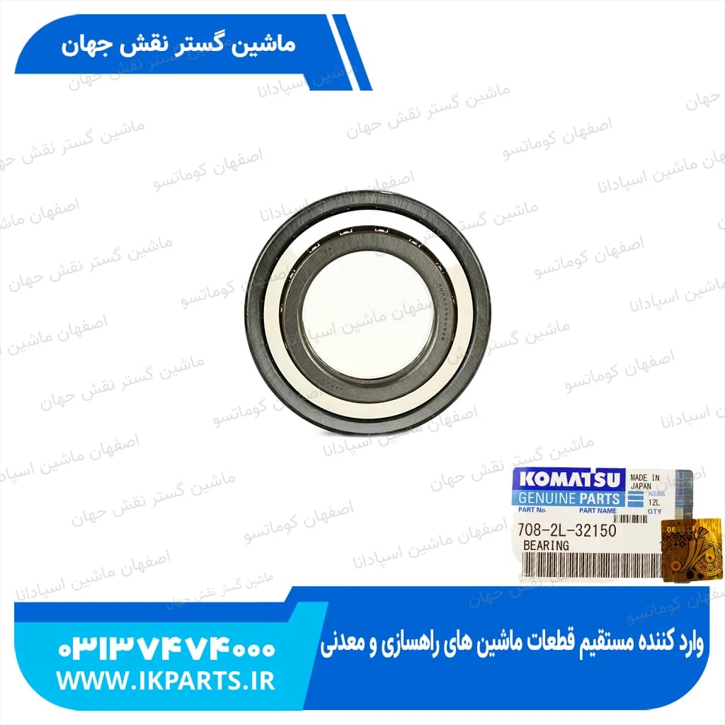 بلبرینگ پمپ مادر PC200,220-3,-5,-6,-7,-8 سر و ته کوماتسو