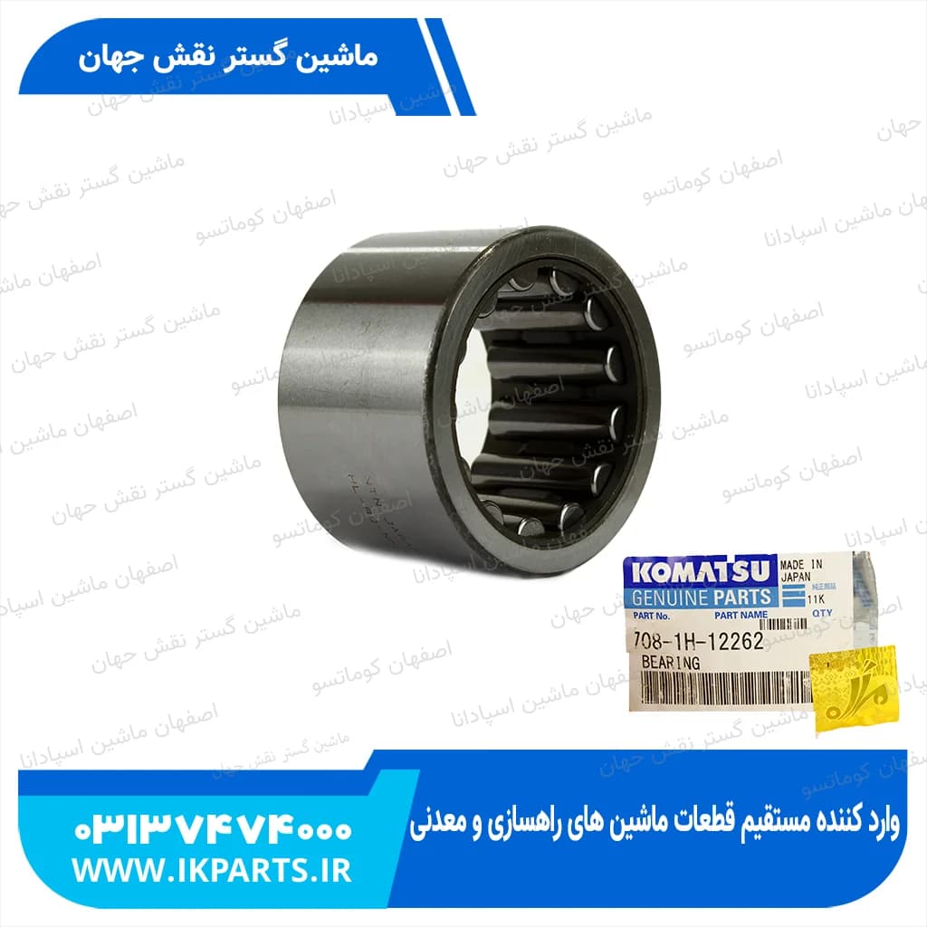 بلبرینگ پمپ مادر PC300…1100-6 سوزنی کوماتسو