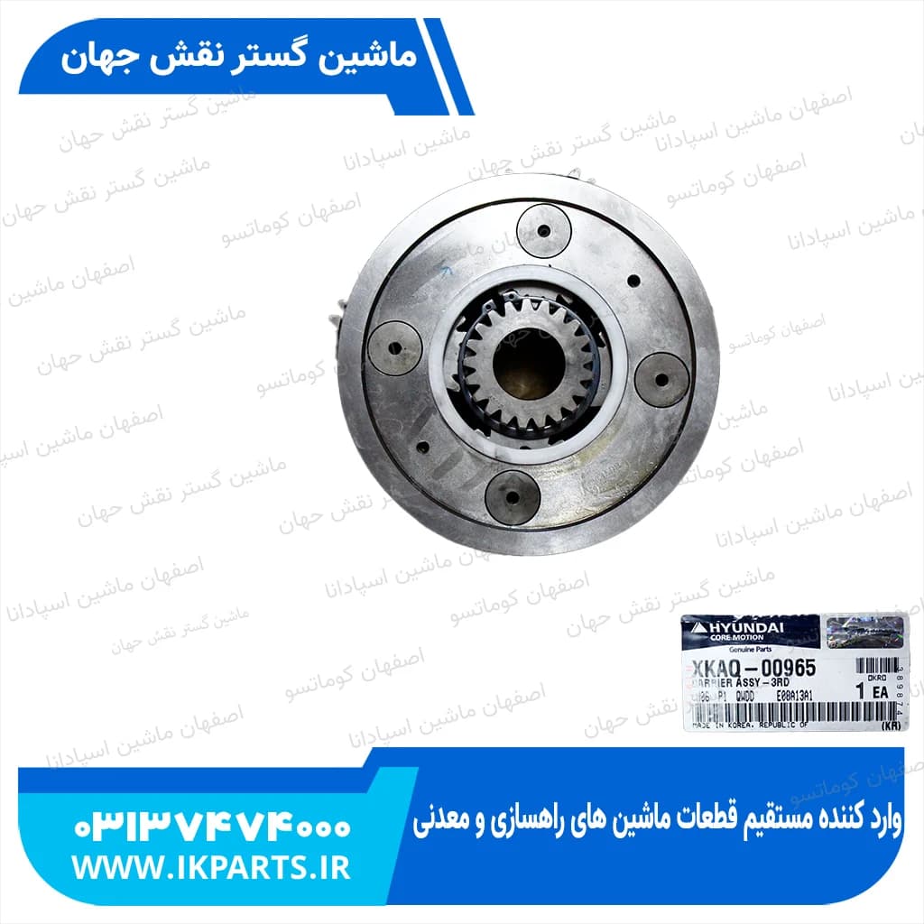 کاریر گیربکس چرخ 4 تایی HYUNDAI, R320LC-7, R330LC-9 کامل هیوندای — تصویر ۳