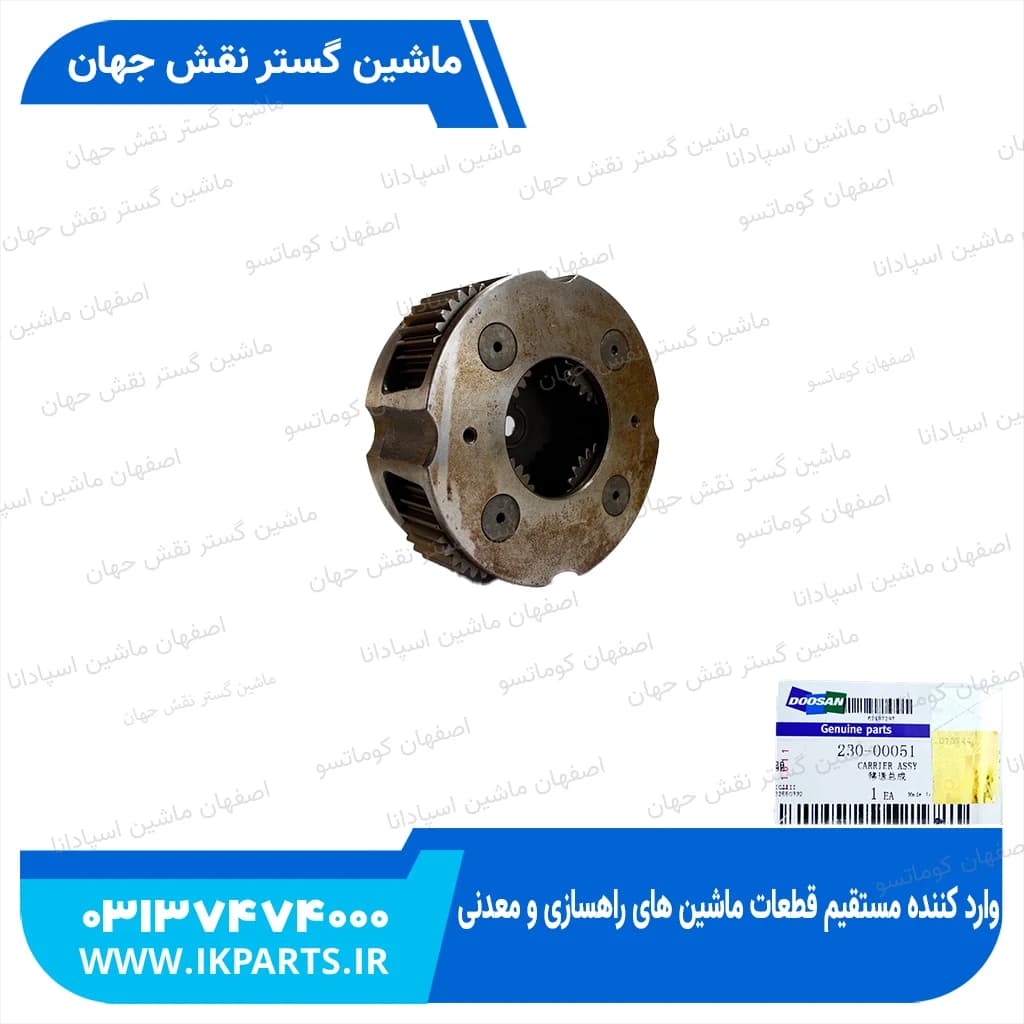 کاریر گیربکس گردان 4 تایی DOOSAN,SOLAR170…225,450LC-V کامل قدیم بزرگ دوسان