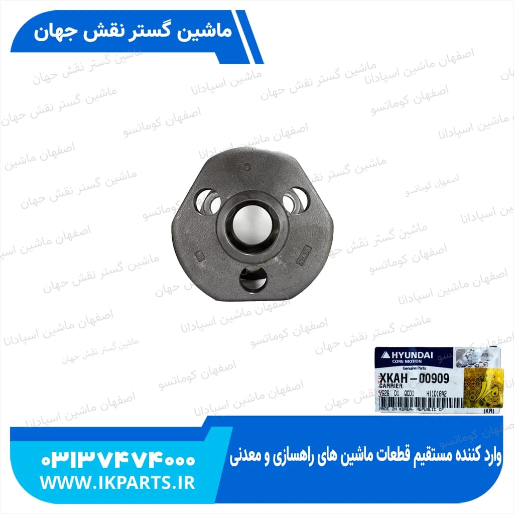 کاریر گیربکس چرخ 3 تایی HYUNDAI, R210LC-7H, TYPE 2 هیوندای — تصویر ۳