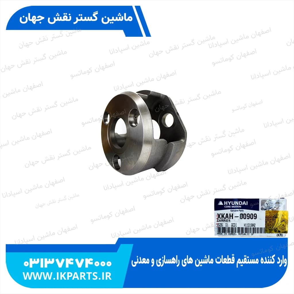 کاریر گیربکس چرخ 3 تایی HYUNDAI, R210LC-7H, TYPE 2 هیوندای — تصویر ۲