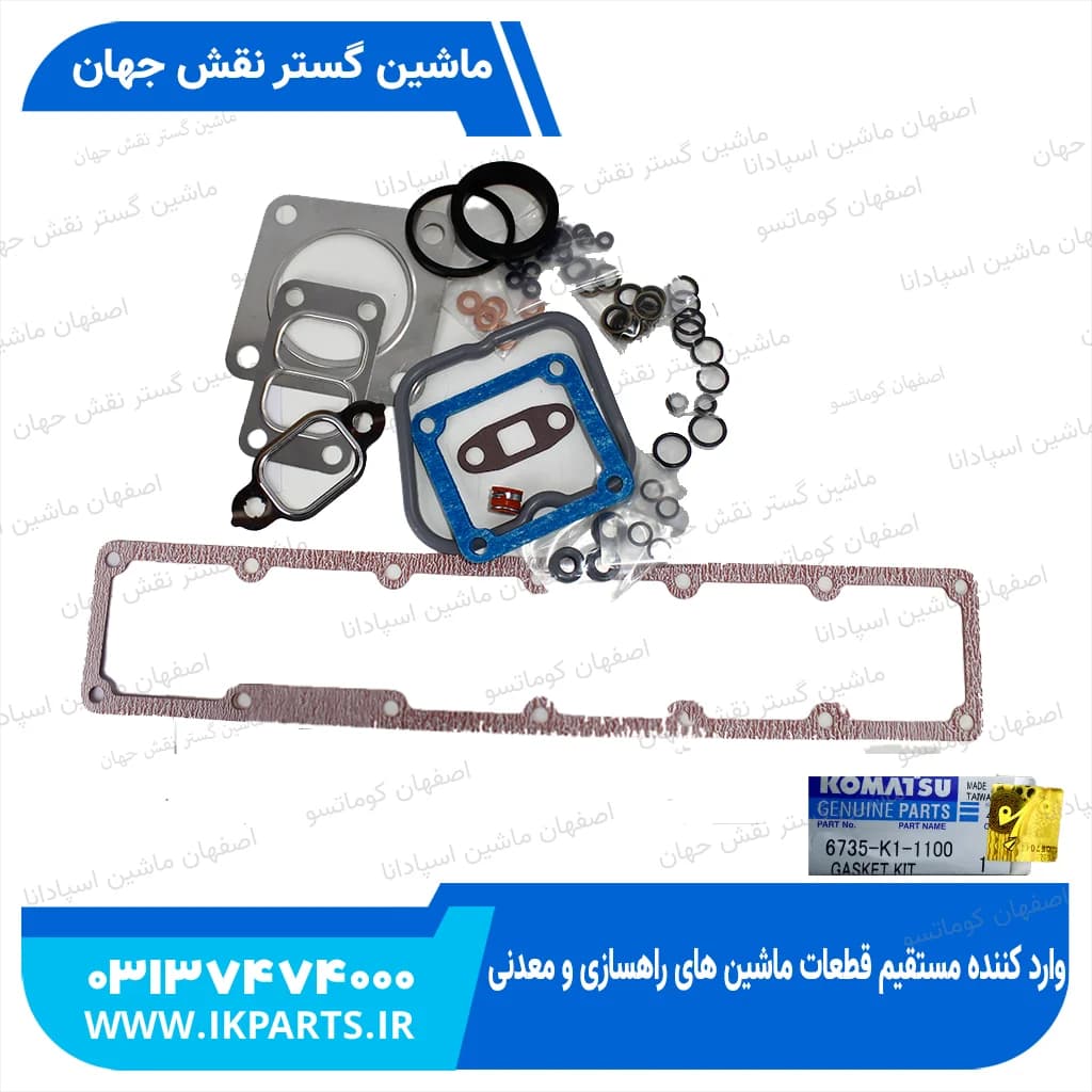 واشر کامل قسمت بالای موتور PC200,220-6, 6D102E-1 کوماتسو