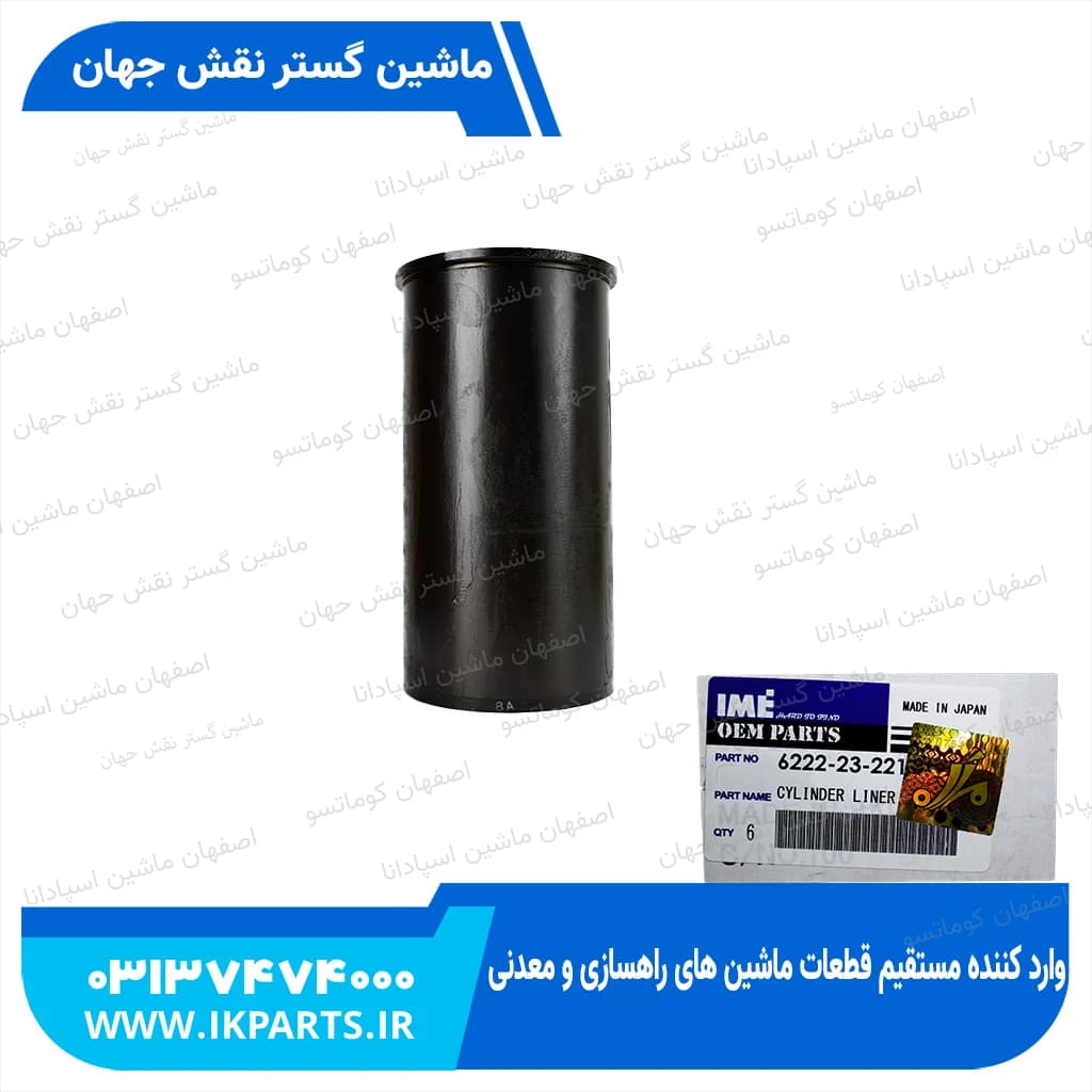 بوش موتور PC300,350-6,WA420-3, 6D108 کوماتسو