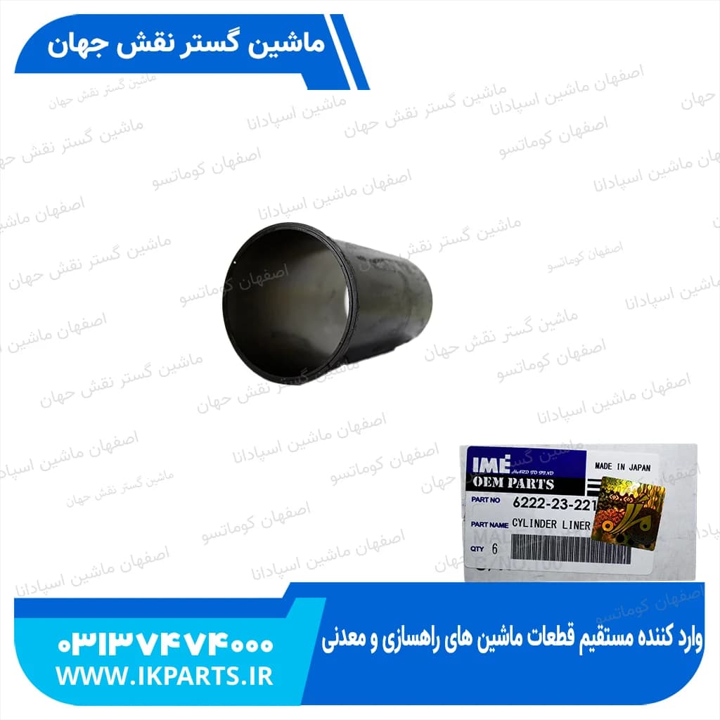 بوش موتور PC300,350-6,WA420-3, 6D108 کوماتسو — تصویر ۲
