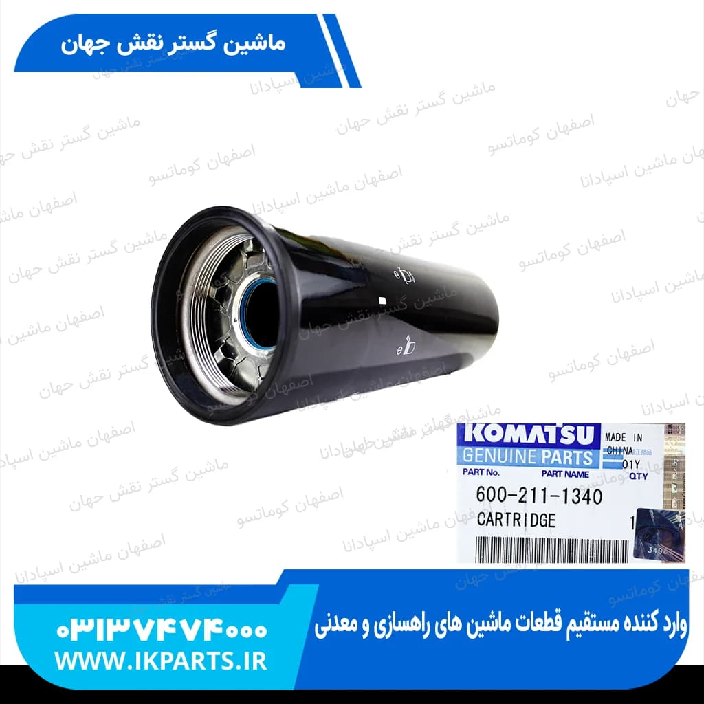 فیلتر روغن PC400..800-7,-8, WA470…600-5,6, D125,140,170, HYUNDAI, R500LC-7 کوماتسو — تصویر ۳