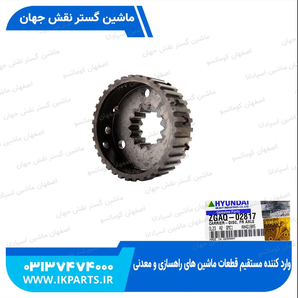 کاریر دیسک چرخ HYUNDAI, R170W-7 هیوندای — تصویر ۳