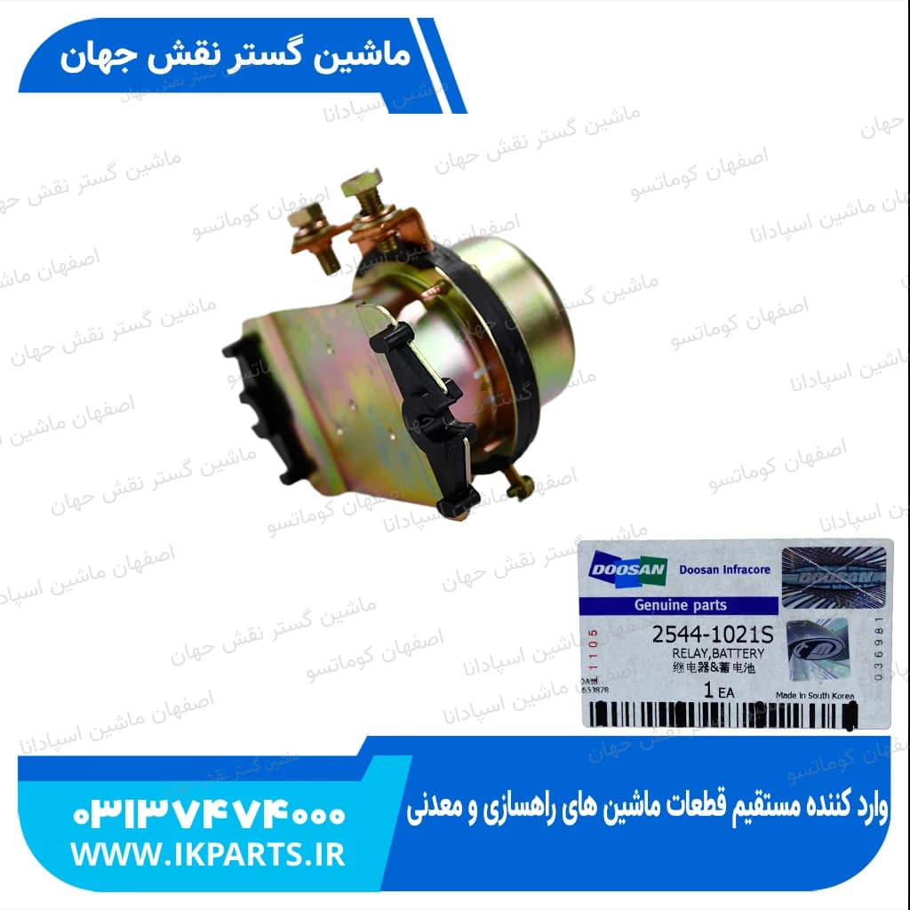 قطع کن باتری عایق دار کوماتسو و دوسان دوسان — تصویر ۳