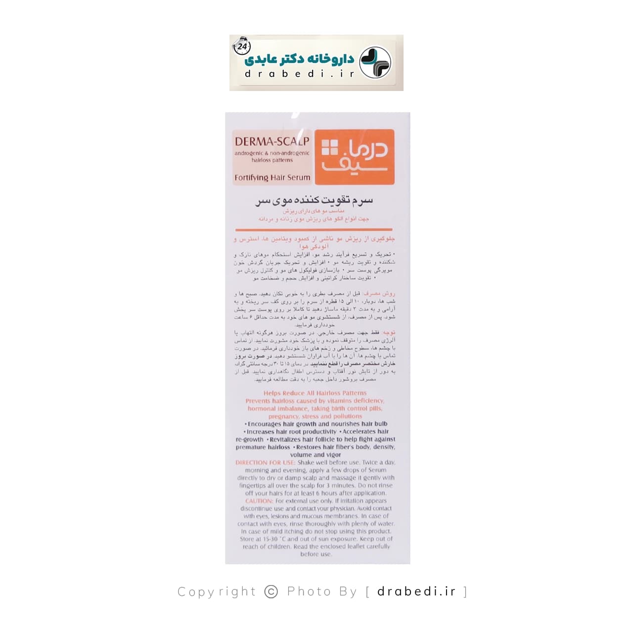 سرم تقویت کننده و ضد ریزش موی سر درما اسکالپ درماسیف 65 میلی لیتر — تصویر ۴