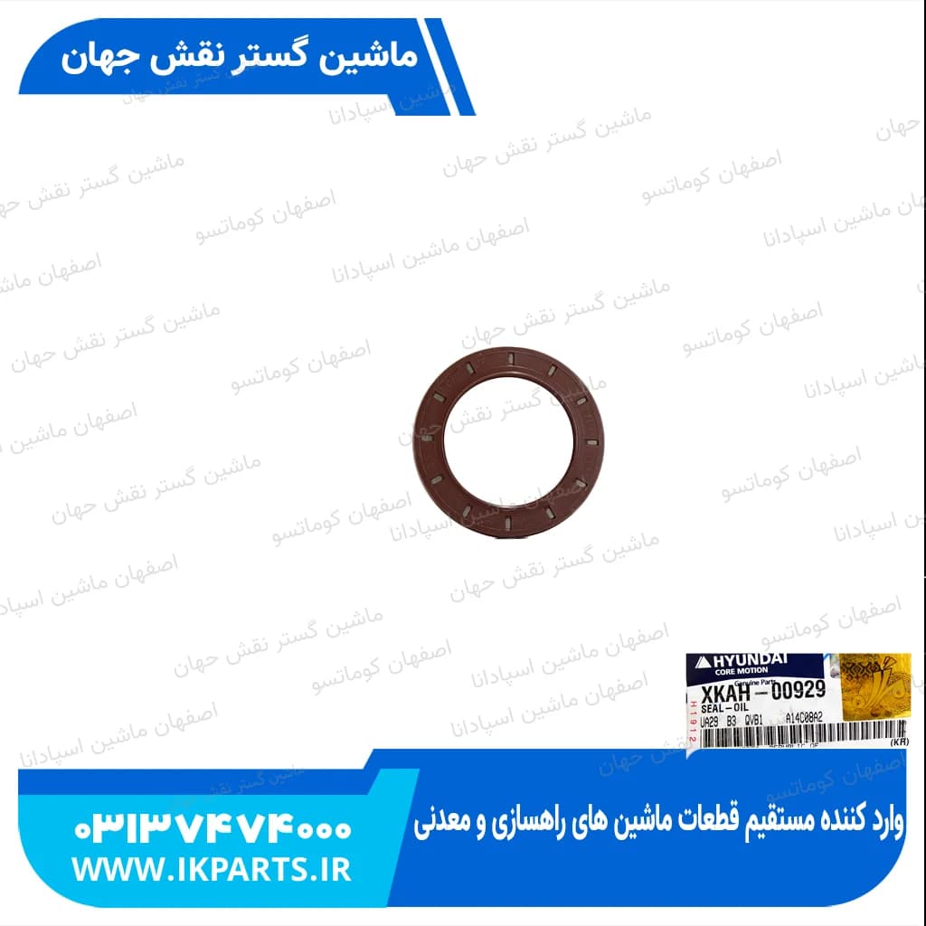 کاسه نمد پمپ گردان HYUNDAI, R320LC-7, R330LC-9, 45657 هیوندای — تصویر ۳