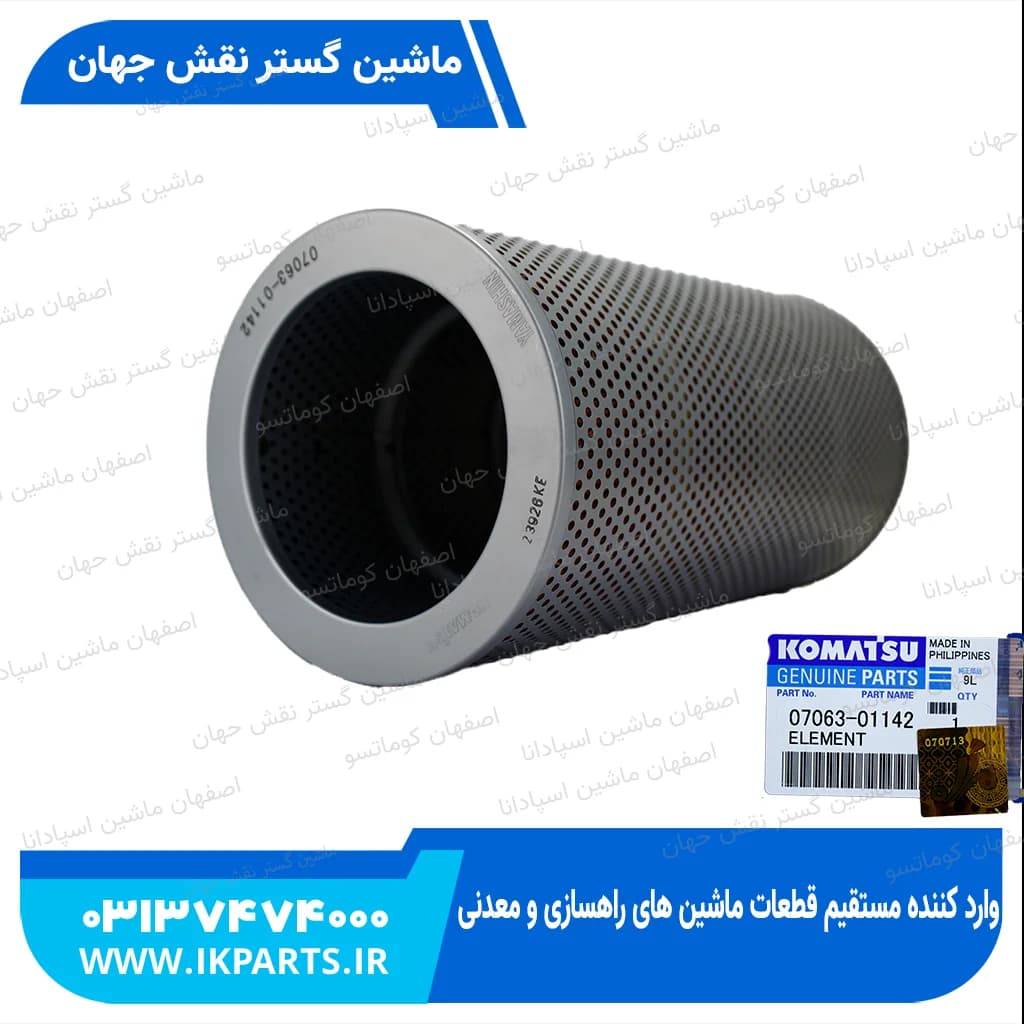فیلتر هیدرولیک PC200,220-3,400-5, W90,120, WA300…WA470-1,-3, WA500…900-1 کوماتسو — تصویر ۲