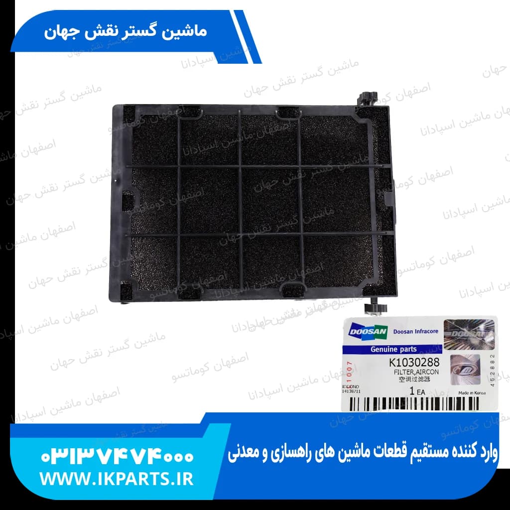 فیلتر کولر DOOSAN, DX230 دوسان — تصویر ۳