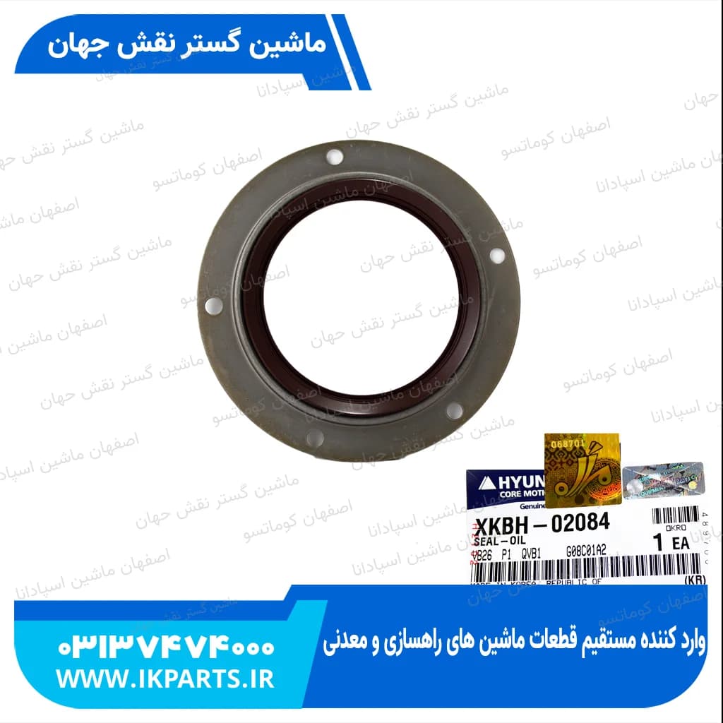 کاسه نمد ته میل لنگ HYUNDAI, R210LC-7H هیوندای — تصویر ۲