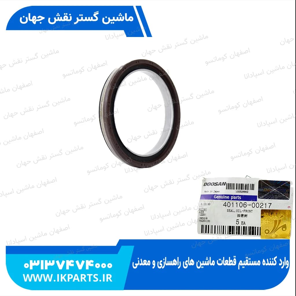 کاسه نمد سر میل لنگ DOOSAN, DX230 دوسان — تصویر ۳